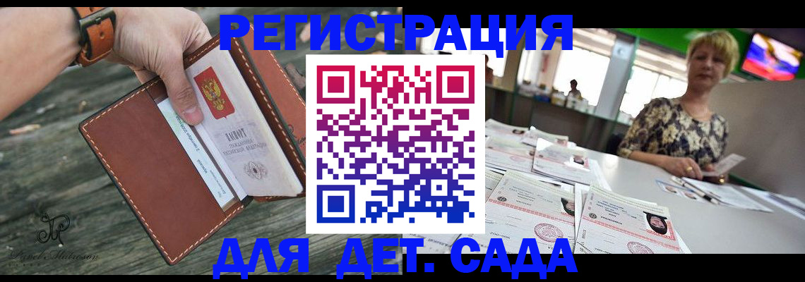 временная регистрация адрес в Кызыле