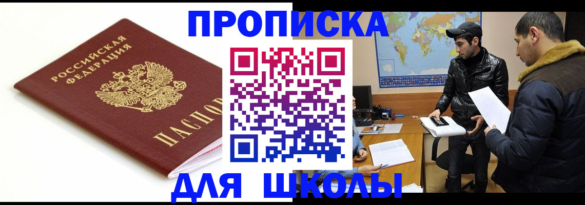 временная регистрация госуслуги в Кызыле