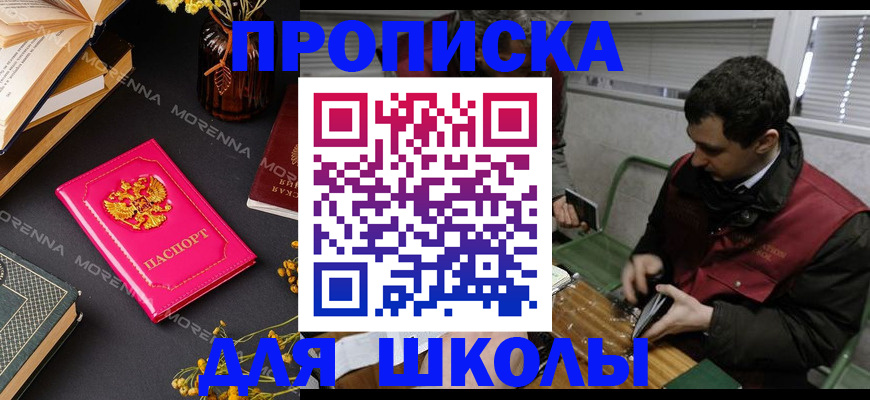 прописка регистрация в Кызыле