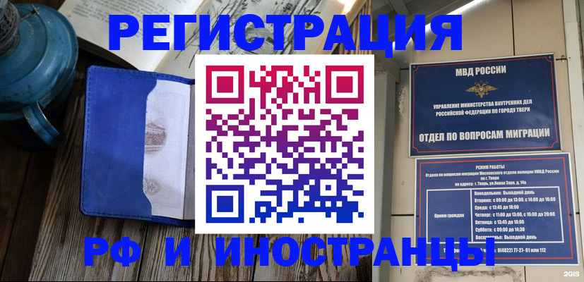 прописка для военкомата в Кызыле