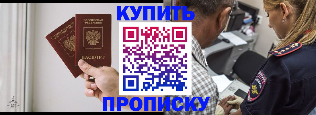 прописка гарантия в Кызыле