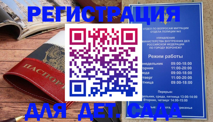 прописка законно в Кызыле