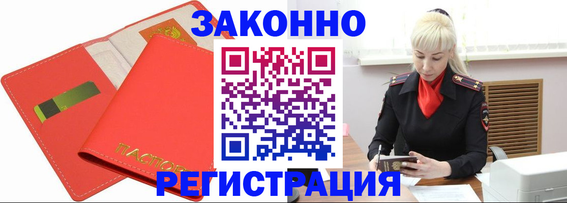 прописка для военкомата в Кызыле