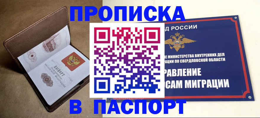 где прописаться в Кызыле