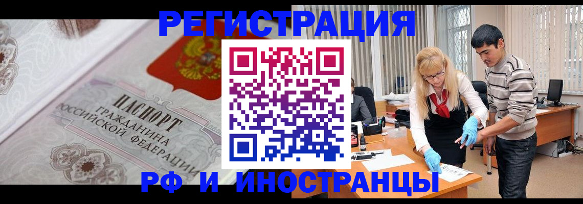 регистрация для школы в Кызыле